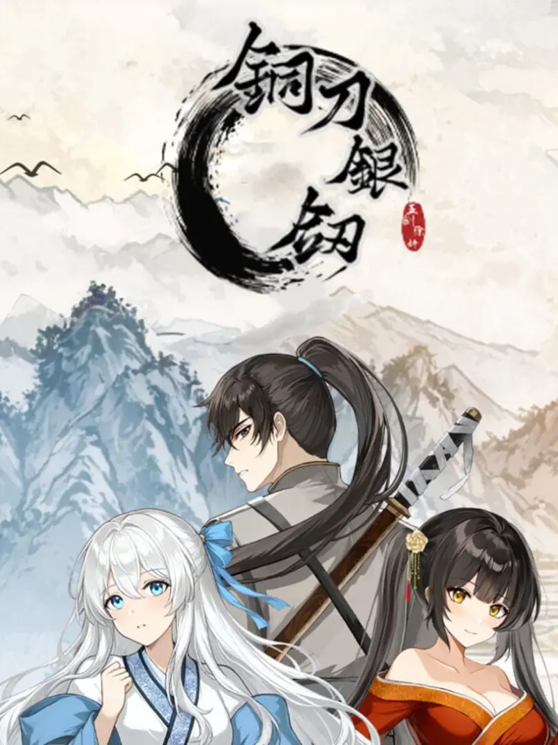 Tóng Dāo Yín Jiàn