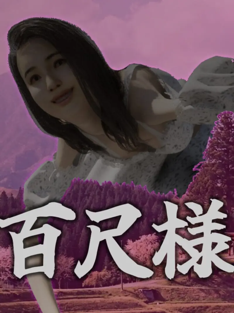 Hachishaku-sama