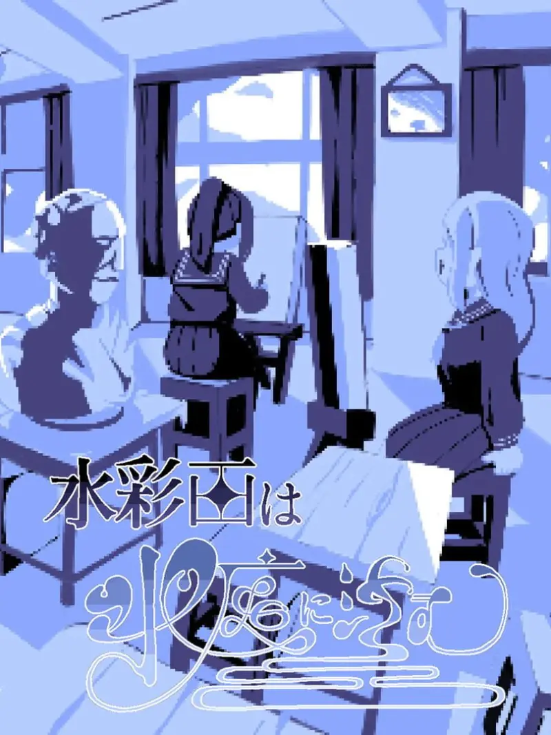 Suisaiga ha Suitei ni Shizumu