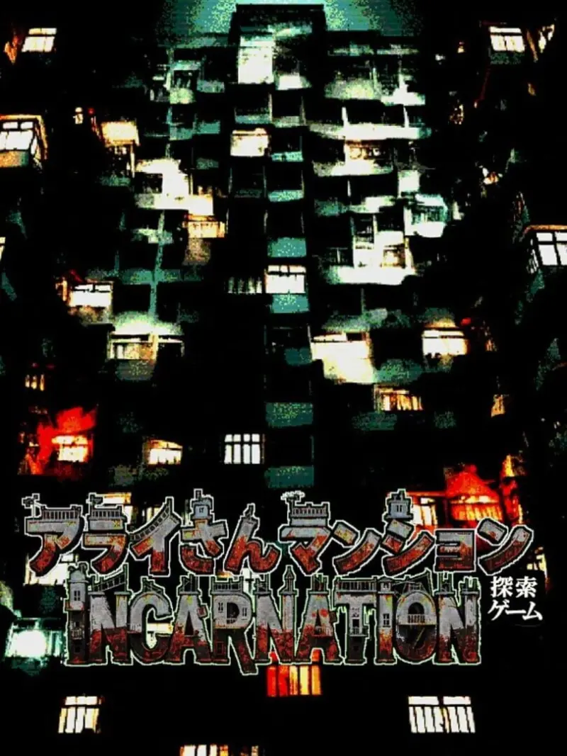 Arai-san Mansion Exploration Game: Incarnation