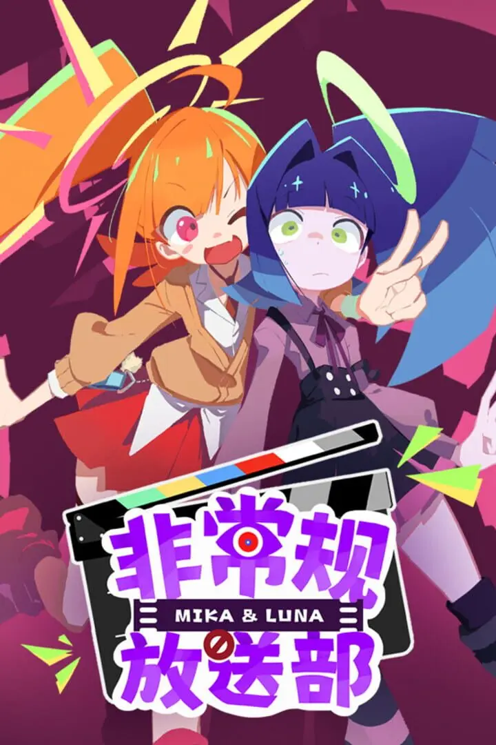 Unconventional Broadcasting Department Mika & Luna