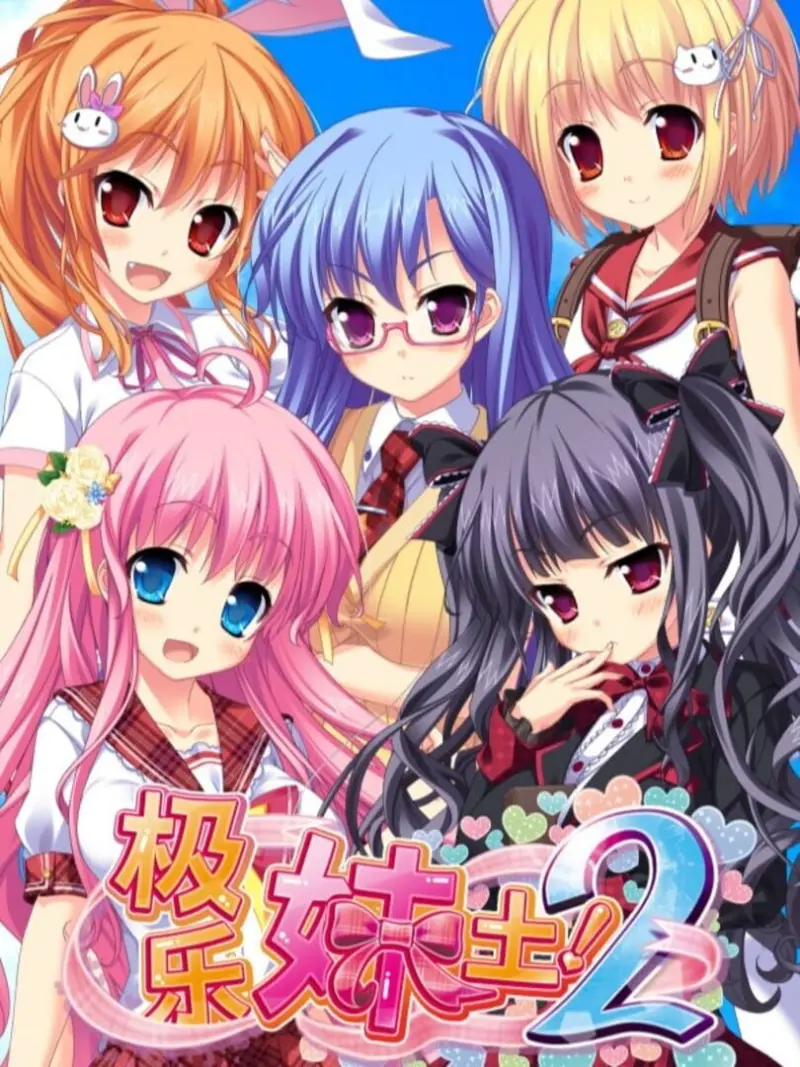 Imouto Paradise! 2
