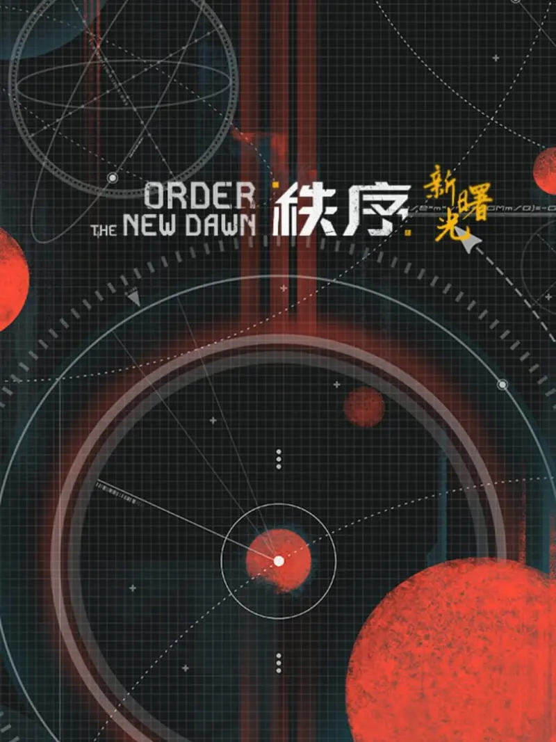 Order: The New Dawn